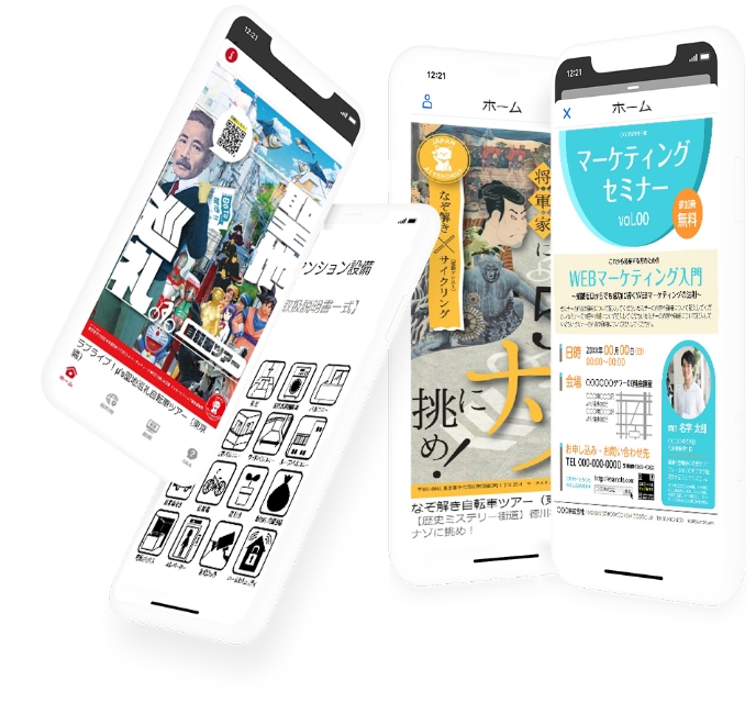 ビジネス向けからエンタメ系まで、用途に応じた多種多様なアプリ開発に対応しています。