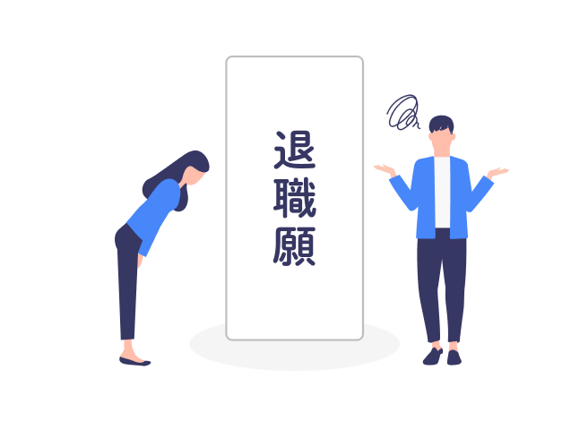 退職願を出す若手