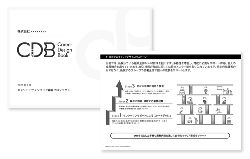 イラストや図解など、ビジュアルにこだわった構成